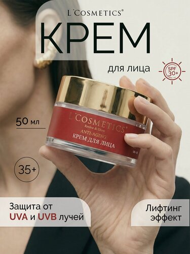 Изображение товара Крем для лица антивозрастной с лифтинг-эффектом 35+ Крем увлажняющий для лица 50 мл.
