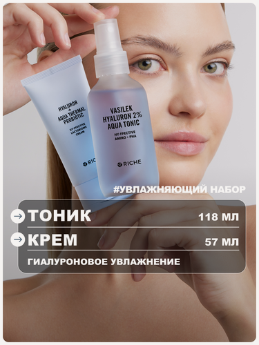 Изображение товара RICHE Набор для лица увлажняющий с гиалуроновой кислотой: тоник + крем