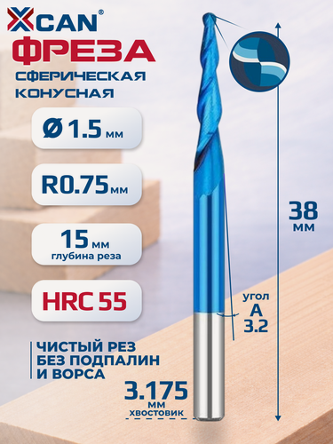 Изображение товара Фреза спиральная XCAN двухзаходная конусная сферическая, R0.75х15х3.175х38мм, с нано-синим покрытием