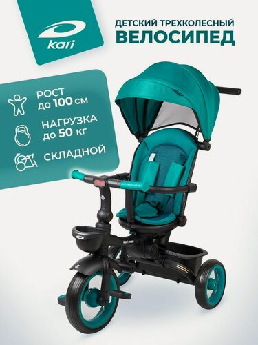 Изображение товара Велосипед детский трехколесный с ручкой складной kari