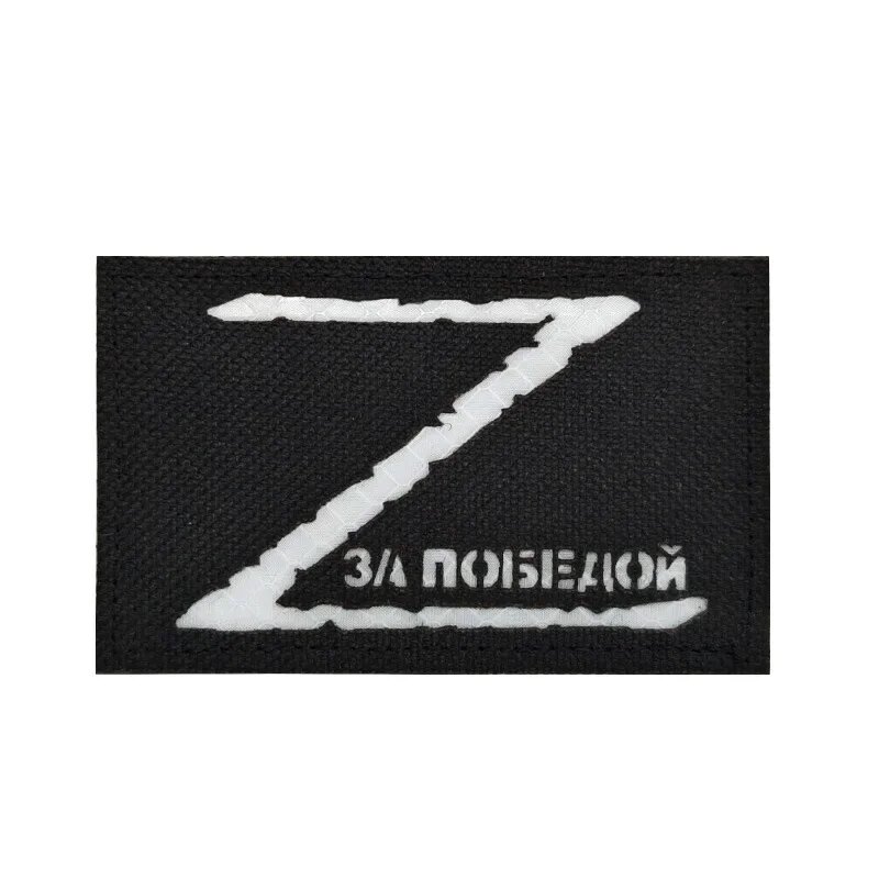 Патч "Z" черный TH057-IR 8x5cm