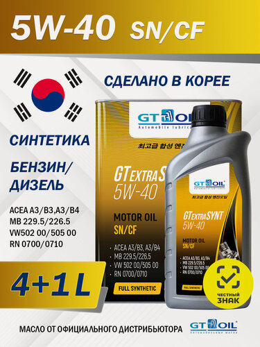 Изображение товара GT OIL EXTRA SYNT 5W-40, масло моторное, синтетическое, 5 л