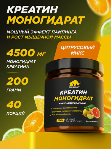 Изображение товара Креатин PRIMEKRAFT моногидрат цитрусовый микс , 200 гр, 40 порций