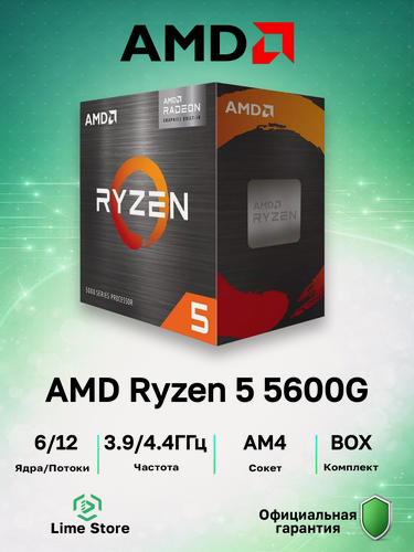 Изображение товара Процессор AMD Ryzen 5 5600G BOX с кулером Wraith Stealth (100-100000252BOX)