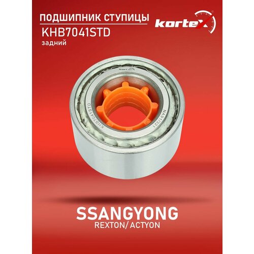 фото Подшипник ступицы ssangyong rexton / actyon задний полуоси kortex