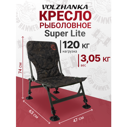 Кресло рыболовное 