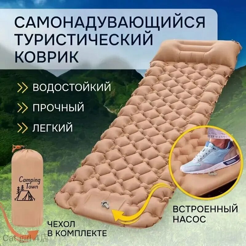 Автоматическая надувная кровать с ножной педалью для кемпинга на открытом воздухе Матрас надувной 190х60 см