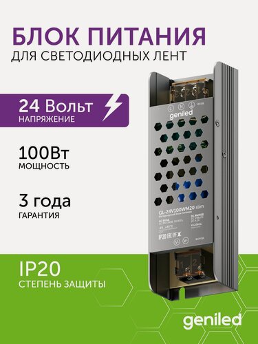 Изображение товара Блок питания для светодиодной ленты 100W 24V 4,2А IP20