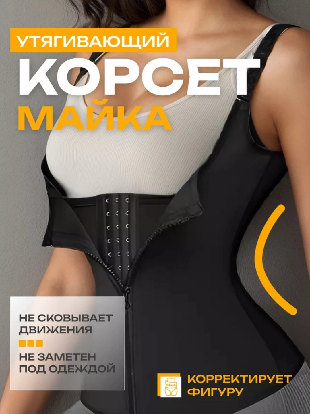 Корсет для похудения для женщин, утягивающий корсет для талии и живота, моделирующий