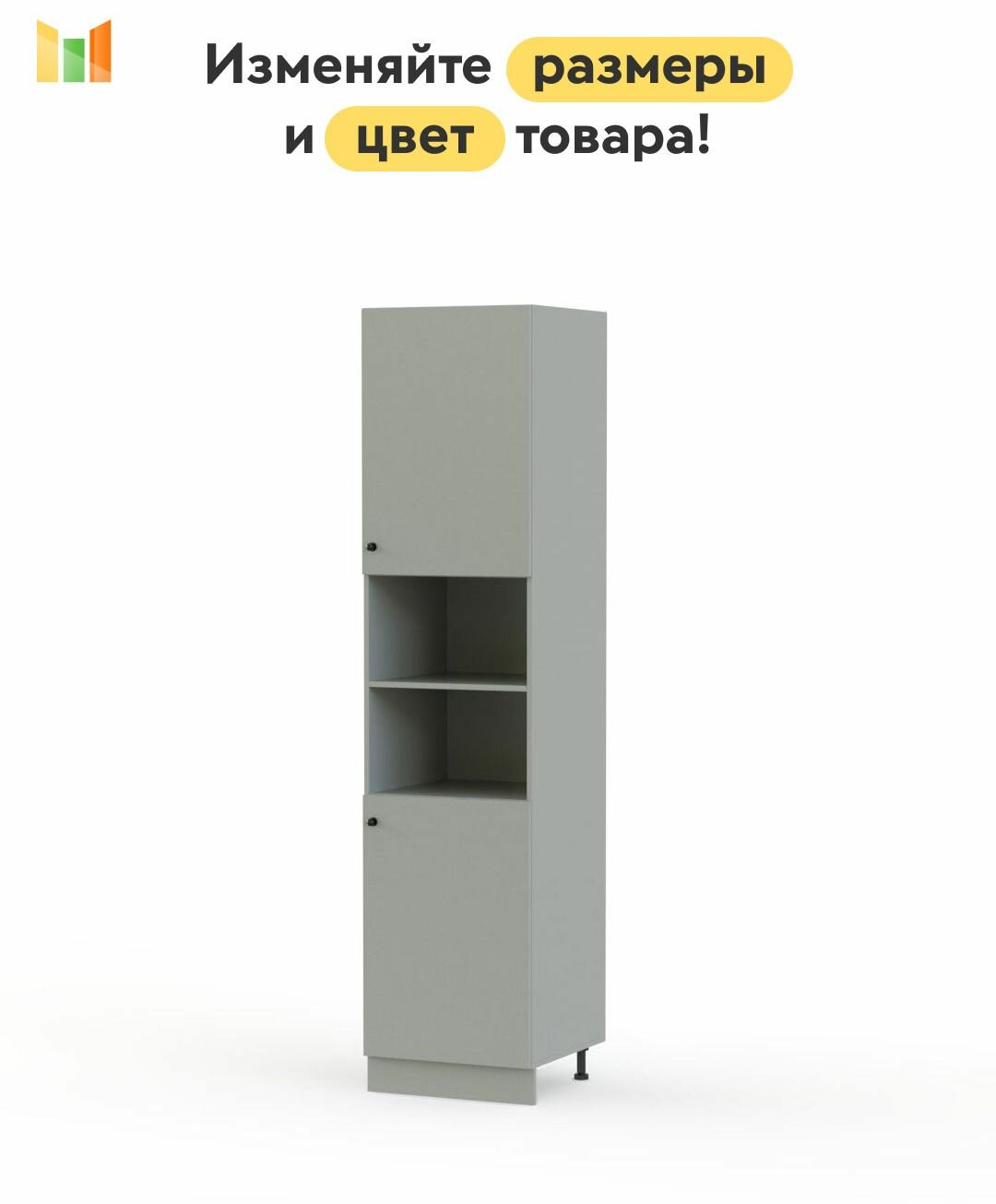 Шкаф-пенал 2 двери Нео