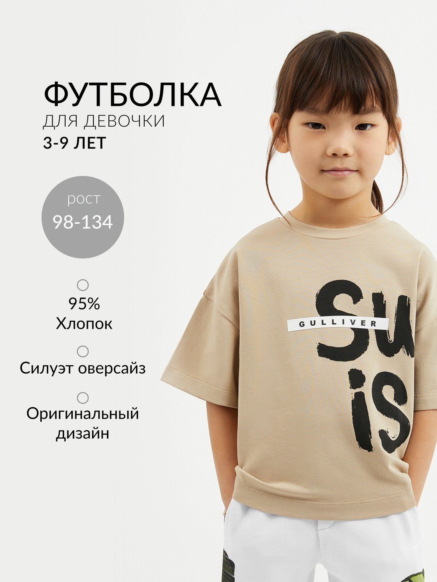 Футболка