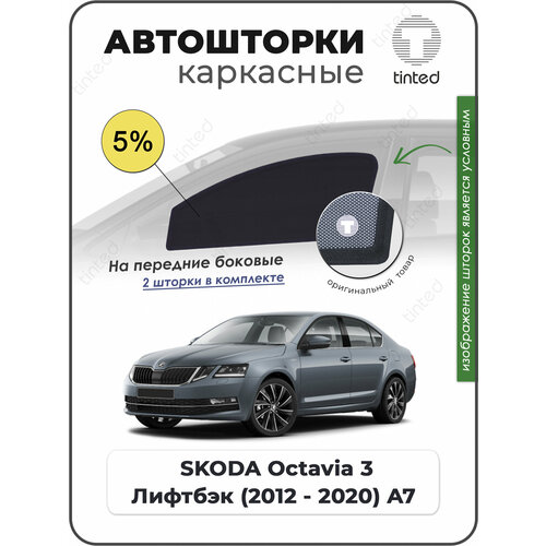 Шторки на автомобиль солнцезащитные SKODA Octavia 3 Лифтбэк 5дв 2012 - 2020 A7 на задние двери 5 сетки от солнца в машину шкода октавия Каркасные автошторки Premium 4266₽