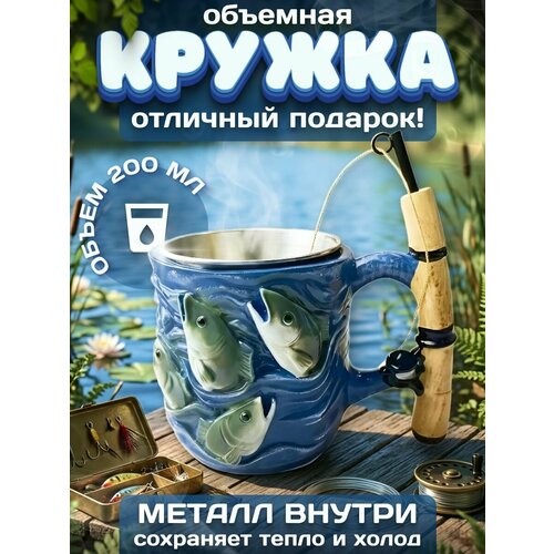 фото Кружка рыбалка, керамическая кружка для кофе, чая lero