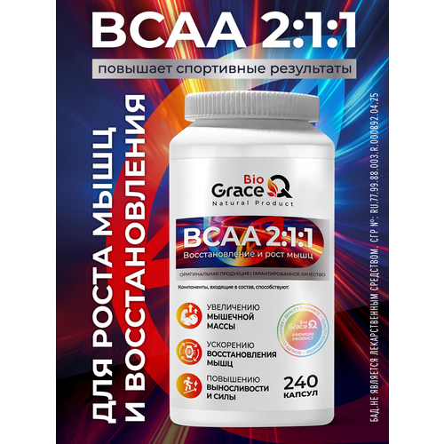 БЦАА в капсулах GraceBioQ Аминокислоты / BCAA 2:1:1 для наборы мышечной массы и ускоренного восстановления 240 шт.