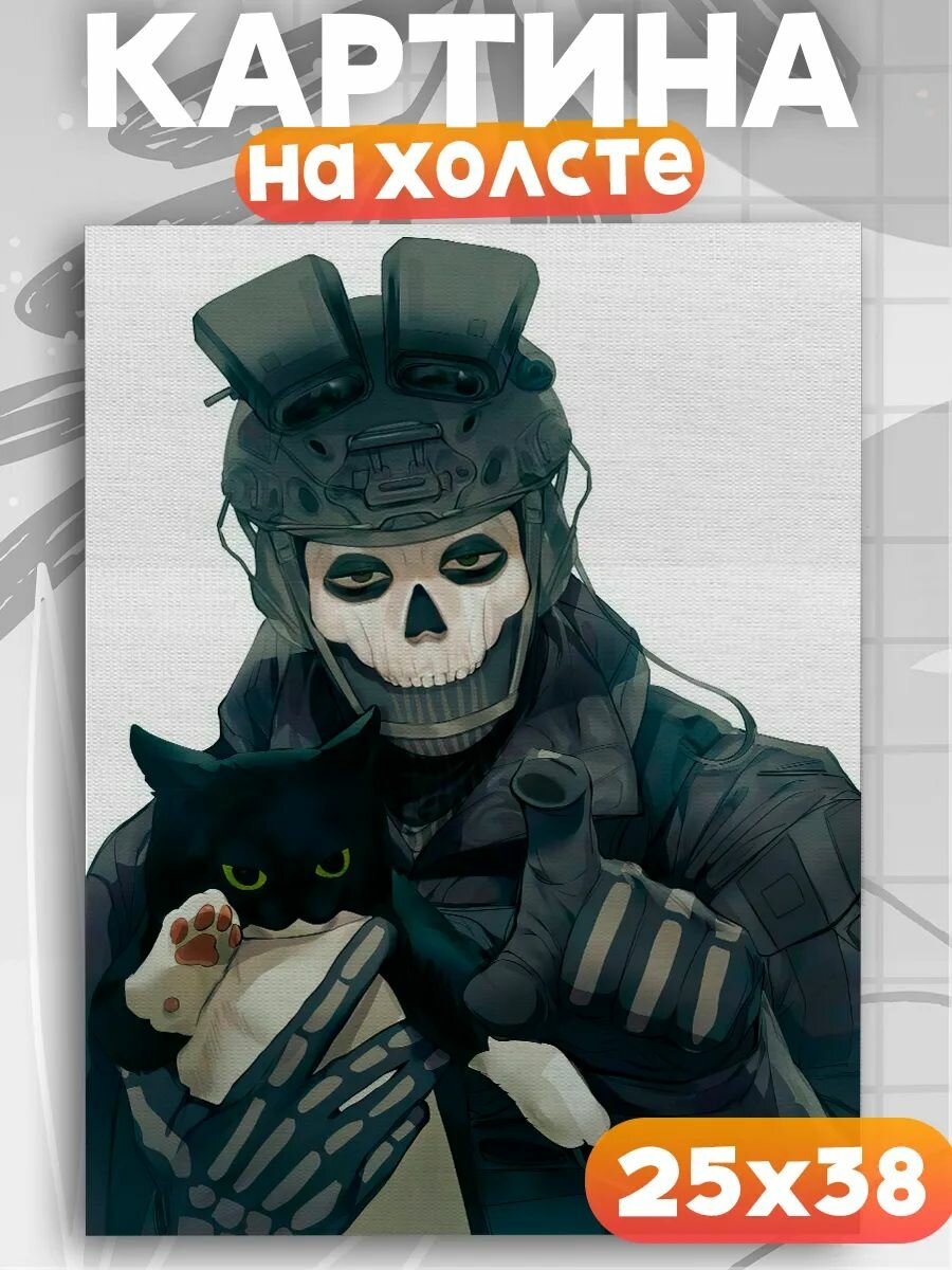 Картина на стену Гоуст call of duty, на подрамнике, 1шт, 38х25 размер.