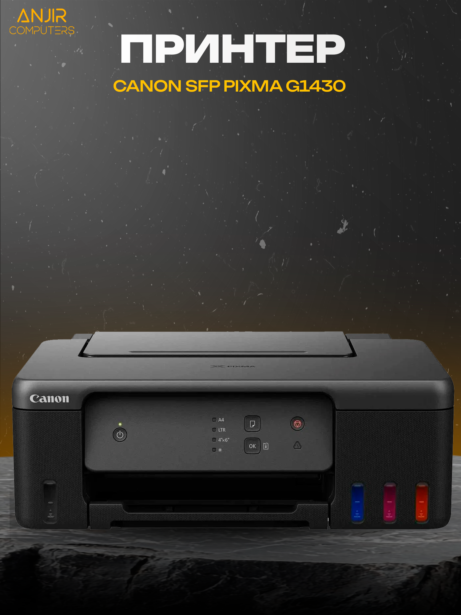 Принтер Canon PIXMA G1430 струйный цветной принтер с СНПЧ USB для дома и офиса