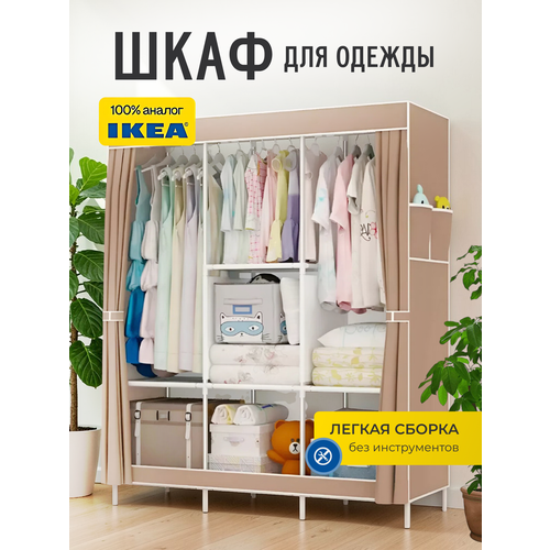 фото Шкаф тканевый сборный для одежды с полками и штангой, шкаф временный переносной