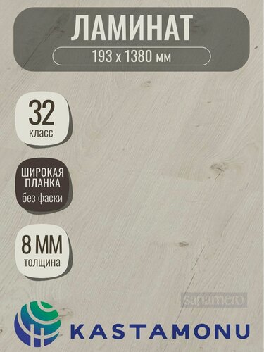 Изображение товара Ламинат Kastamonu Grey Лемонграсс FP469 (193 х 1380мм), 2.131м кв, 8 шт/уп