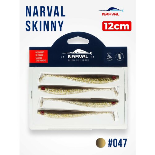 Приманка силиконовая Narval Skinny 12cm #047-Black Gold