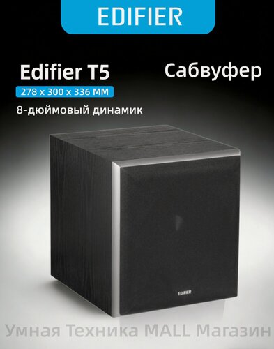 Изображение товара Сабвуфер Edifier T5, активный, фазоинверторный, 70Вт, черный