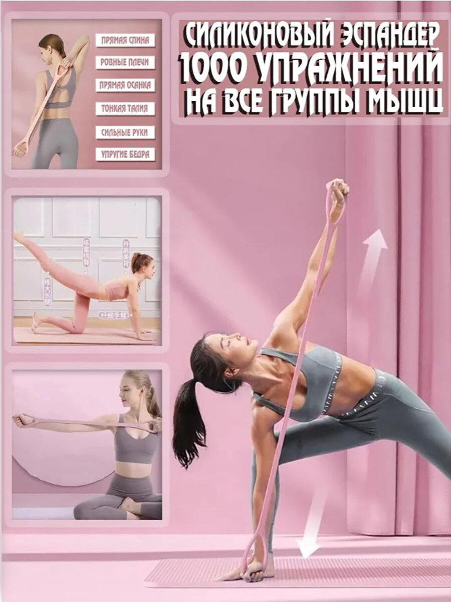 Эспандер силиконовый ручной 8-образной формы для занятий фитнес, йога
