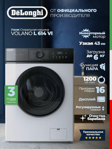 Изображение товара Стиральная машина автомат DeLonghi VOLANO L 614 VI 2026, узкая, загрузка 6 кг, функция пара, инвертор, Регулировка ножек