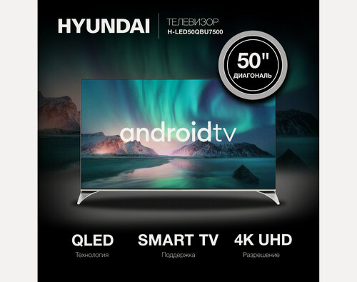 Изображение товара 50" Телевизор Hyundai H-LED50QBU7500, QLED, 4K Ultra HD, черный, смарт ТВ, Android