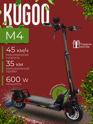 Изображение товара Электросамокат Kugoo Kirin M4, взрослый, максимальная скорость до 45 км/ч, дальность хода 35 км.