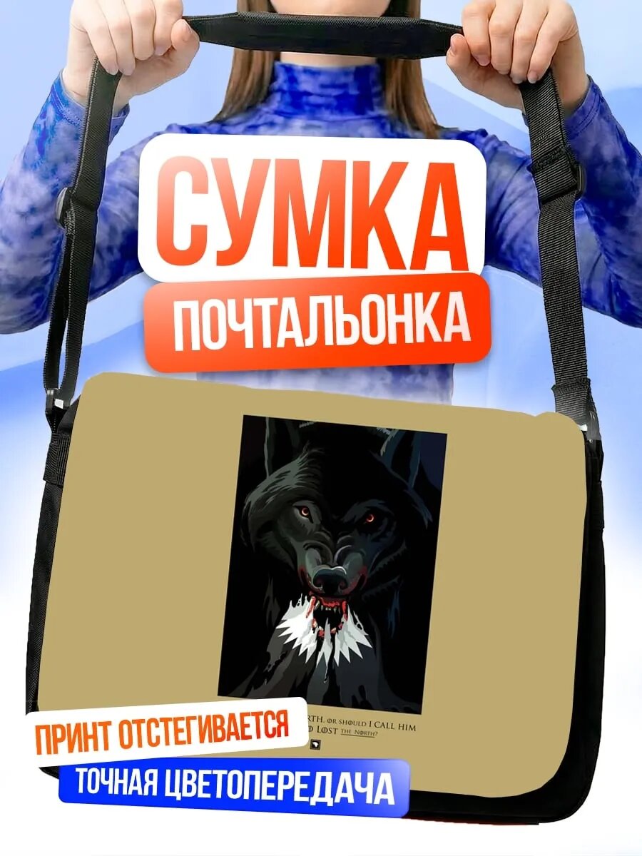 Сумка кросс-боди