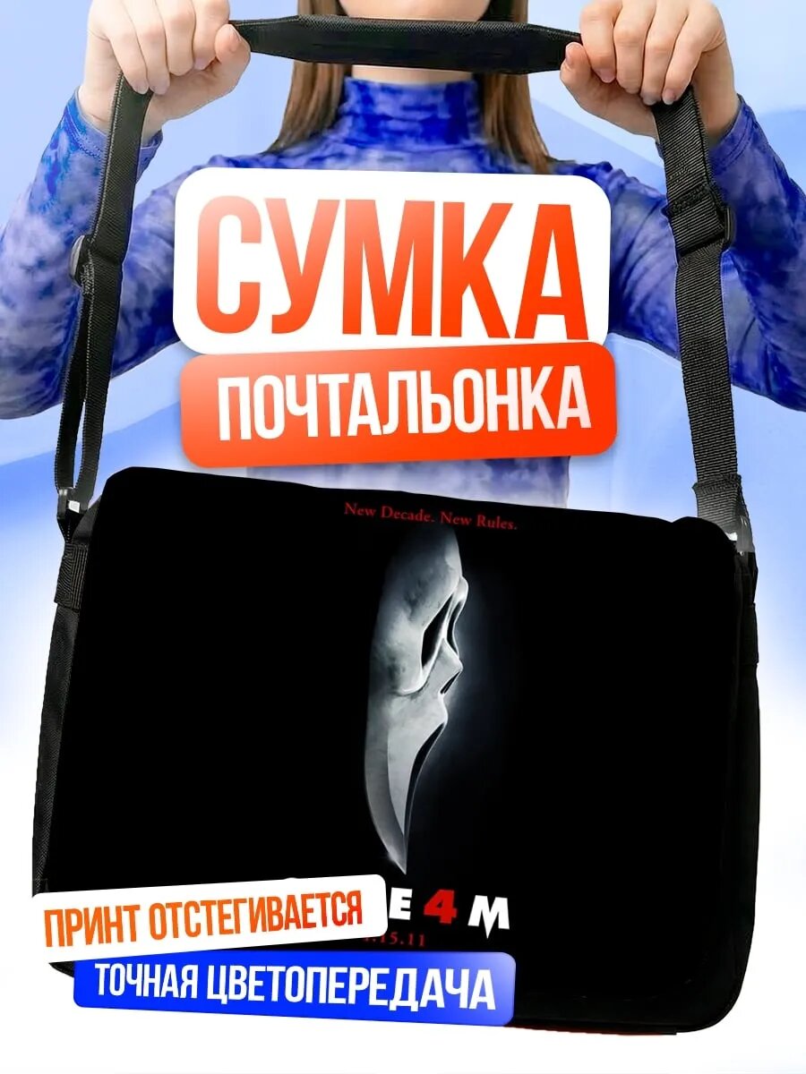 Сумка кросс-боди