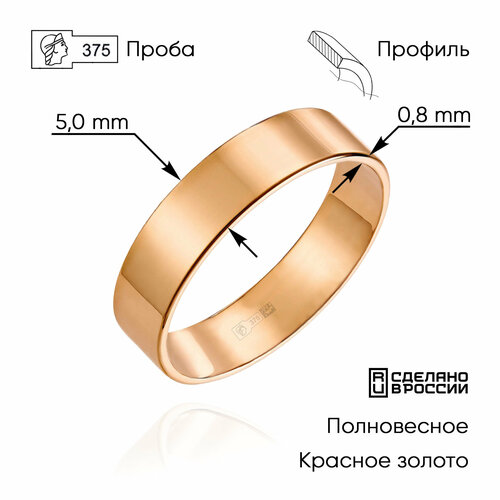 фото Кольцо обручальное вики, красное золото, 375 проба, размер 16, красный