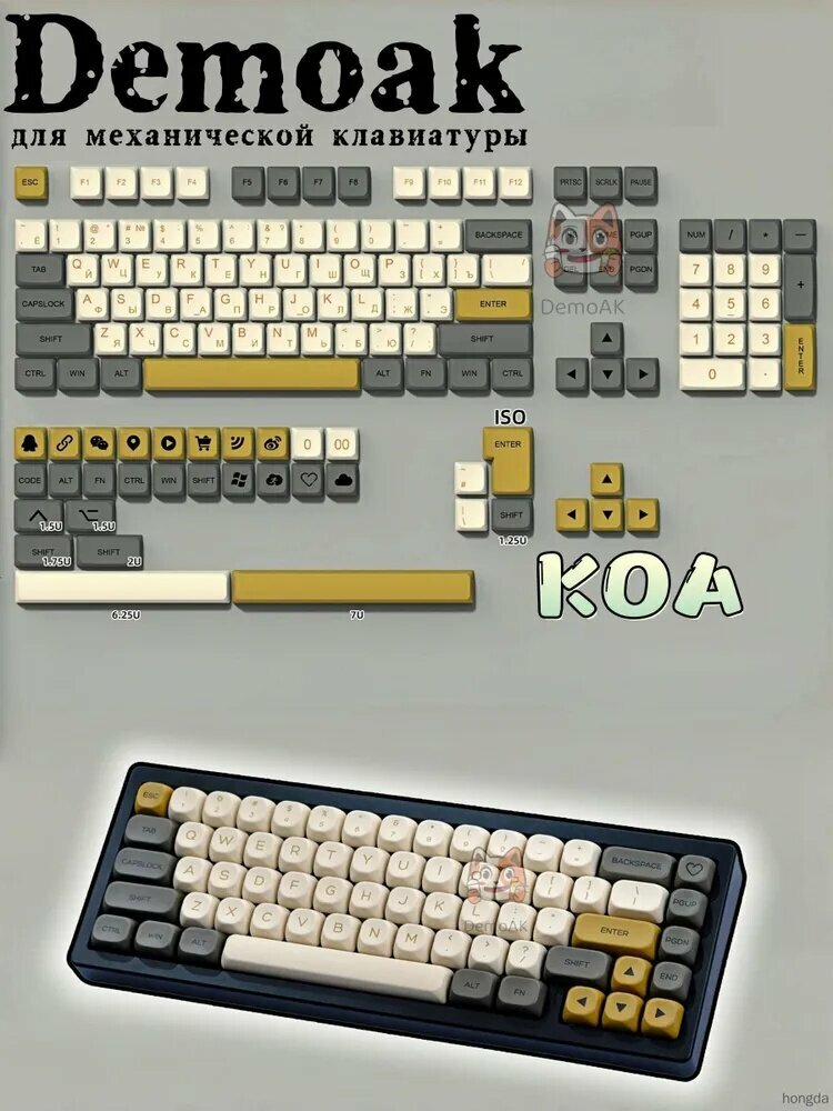 Кейкапы для механической клавиатуры Demo AK-01 ENG + RU, pbt, KOA