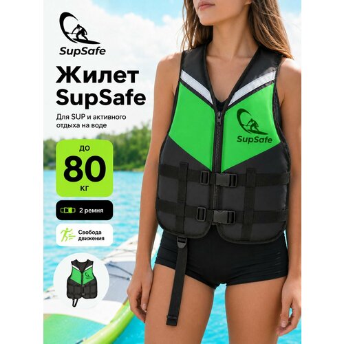 Спасательный жилет для сапборда (SUP), гидроцикла и вейкборда SupSafe, страховочный спортивный взрослый до 80 кг, 46-48, черный/зеленый