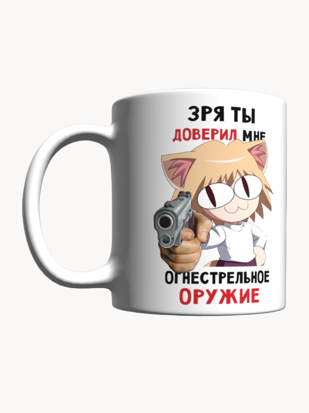 Кружка с приколом мем Неко Арк Уверяю вас мне можно доверить