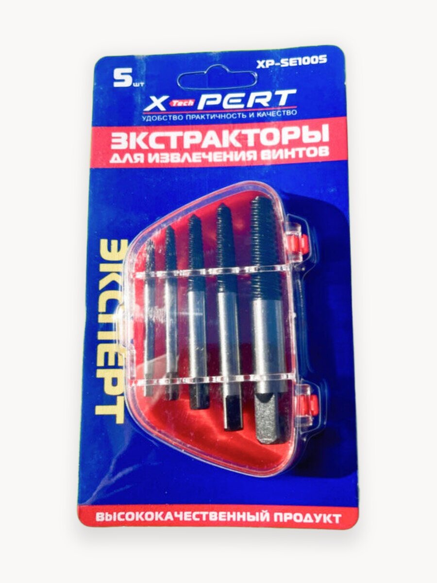 Набор экстракторов для выкручивания обломанных болтов и шпилек 5 предметов, XPERT