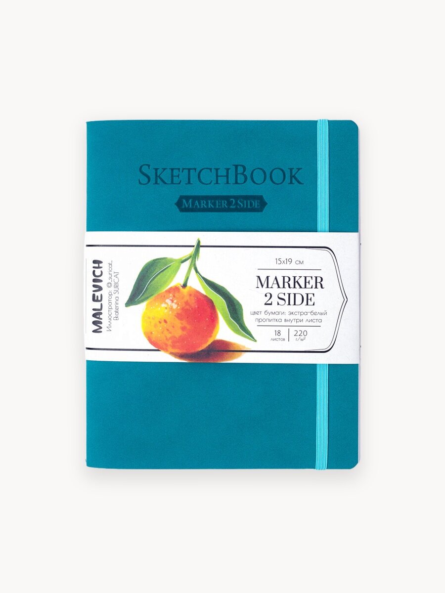 Скетчбук Малевичъ для маркеров Markers, бирюзовый, 220 г/м, 15х20 см, 18л