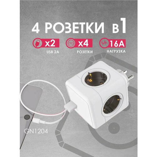 фото Разветвитель cube original 4 euro 16a, 2 usb a с блоком 5в/2.1а rocketsocket, цвет белый-серый gn1204 ливолотач