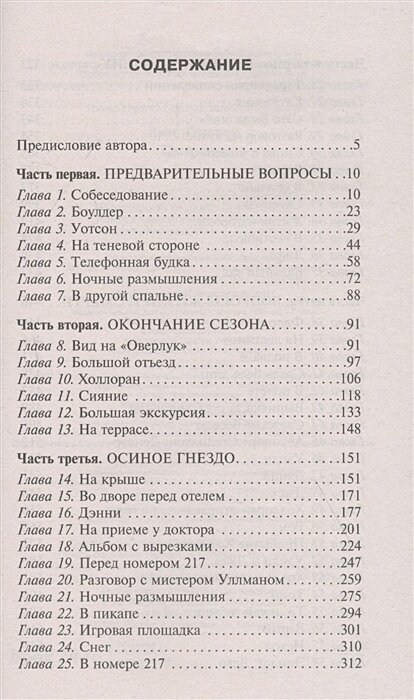 Сияние — фото 1