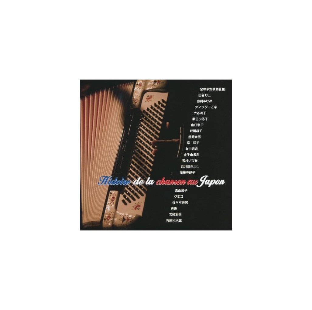 Диск HISTOIRE DE LA CHANSON AU JAPON (1 CD)