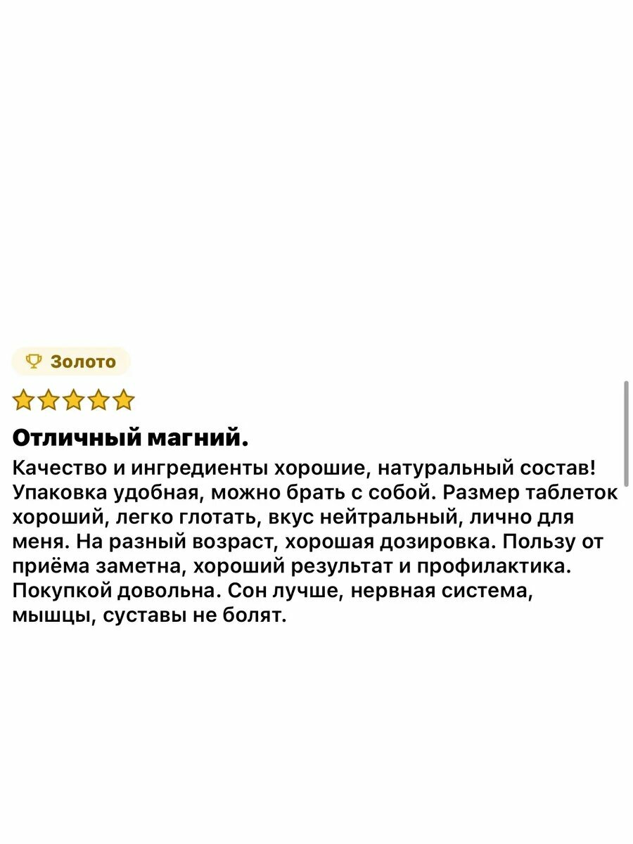 Magnesium Bisglycinate Chelate магний хелат бисглицинат — фото 1