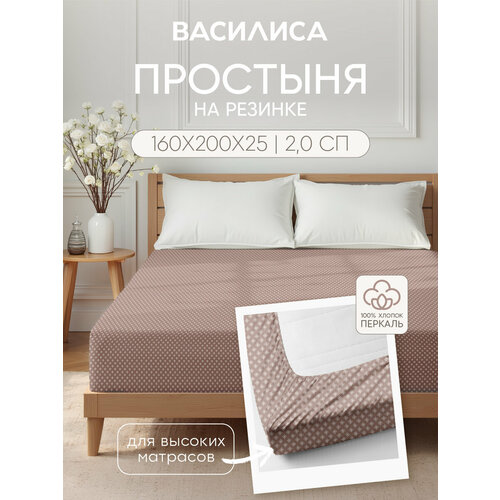 фото Простыня василиса на резинке, 160х200х25 см, перкаль, хлопок 100%, утренний рассвет