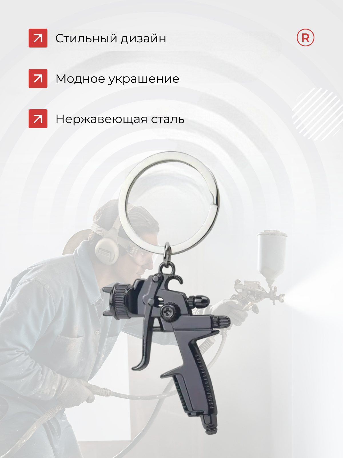 Брелок remove, черный никель — фото 1