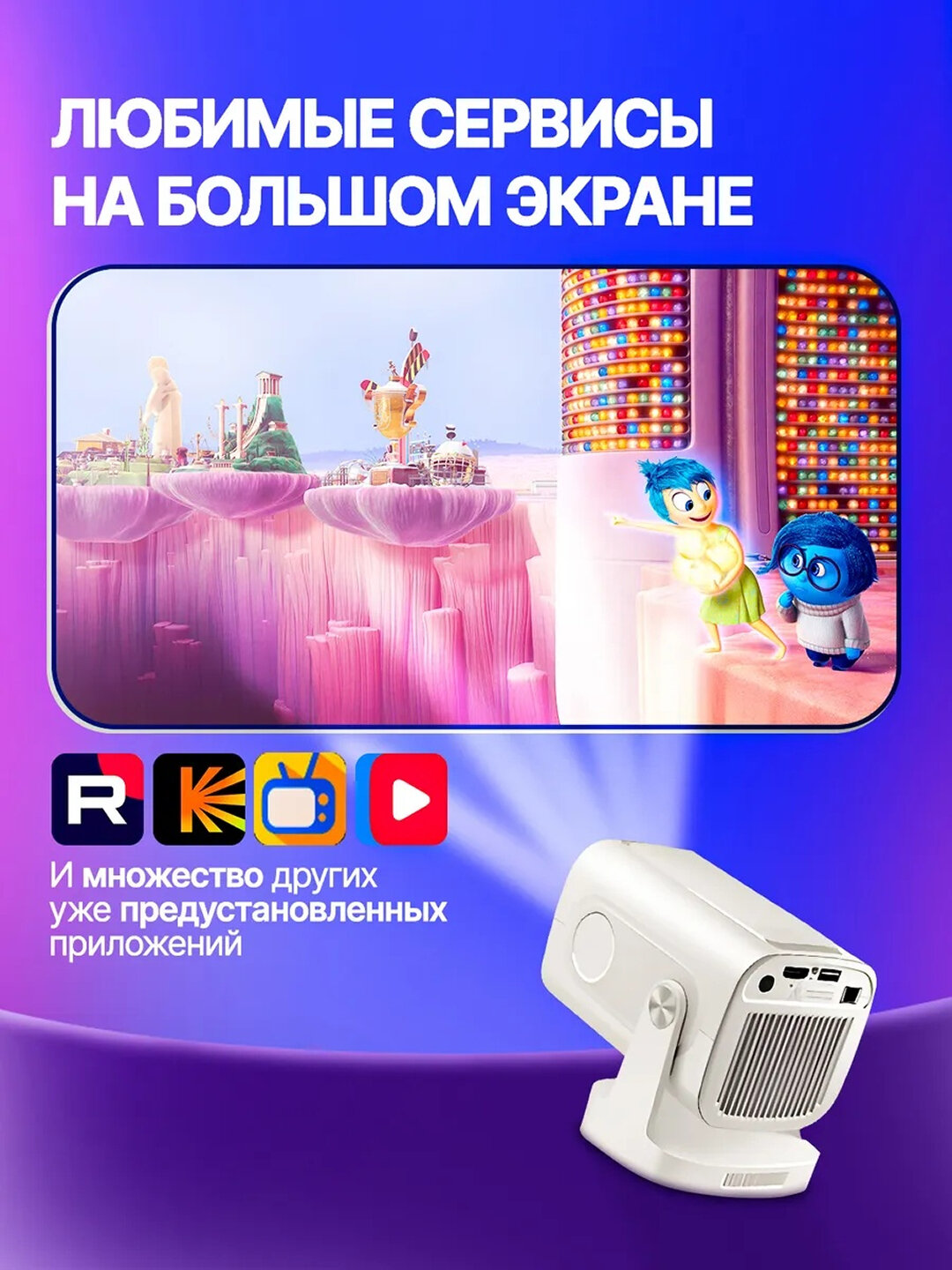 Смарт видео проектор Mini ✨ Wi-Fi, Bluetooth, HD/4K, до 150″ — фото 1