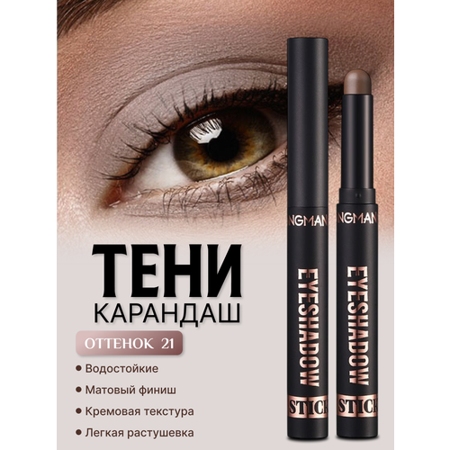 фото Тени карандаш для век серо-телесный marrosa