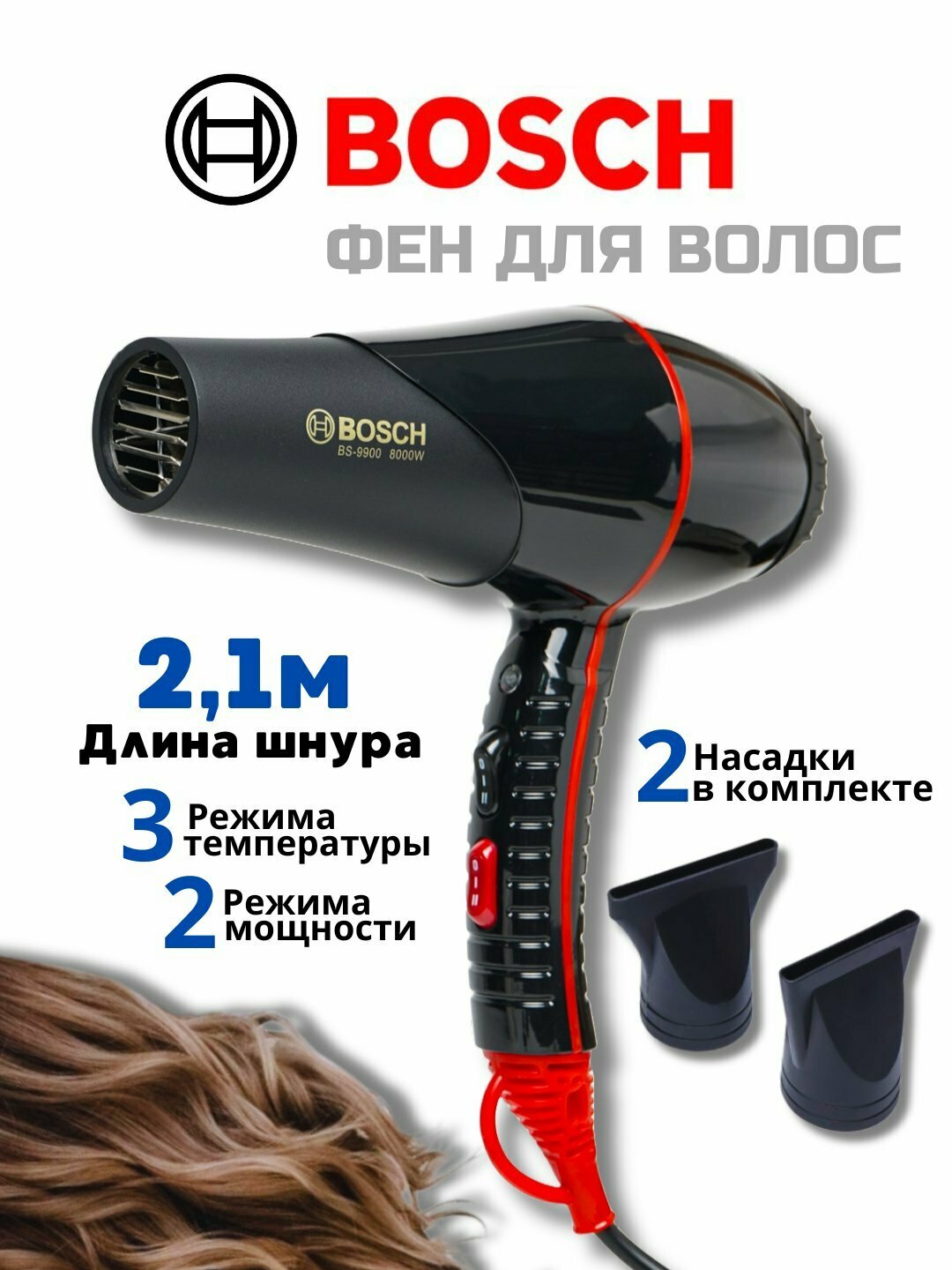 Профессиональный фен для волос styler BC-9900, для сушки и укладки с ионизацией