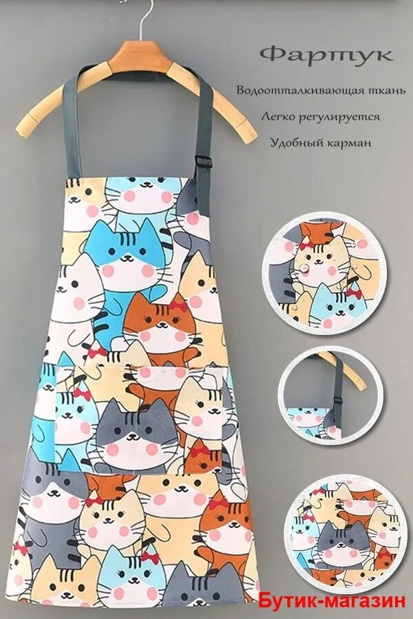 Фартук кухонный, женский, водоотталкивающий, ПВХ/пластик/ткань, 68 см x 80 см
