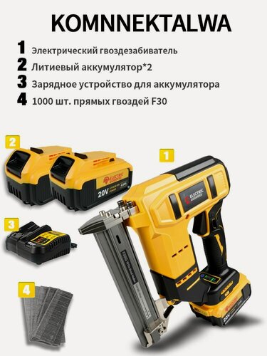 Изображение товара Беспроводной электрический гвоздезабивной пистолет