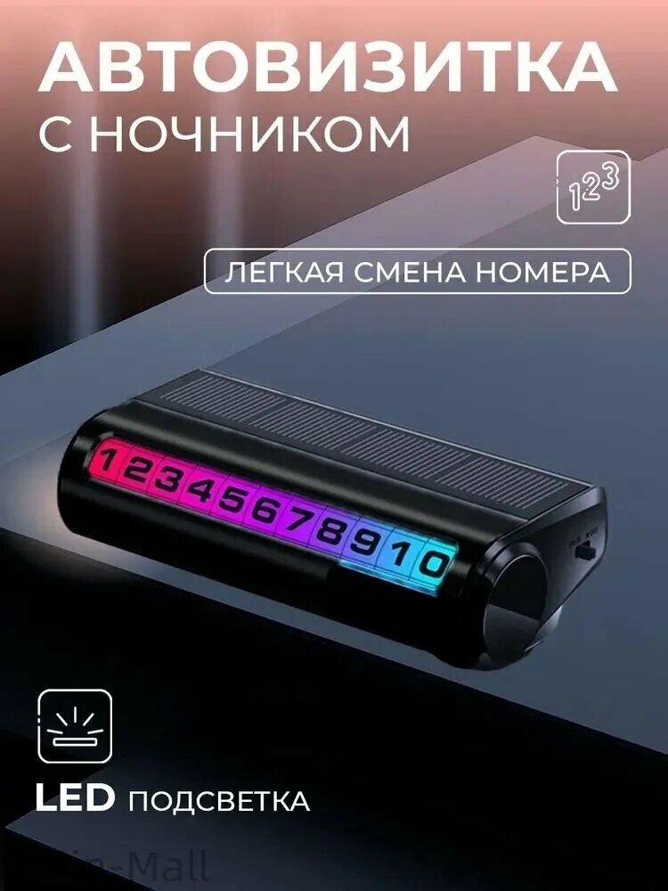Автовизитка