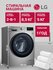Стиральная машина LG F2V5GG2S