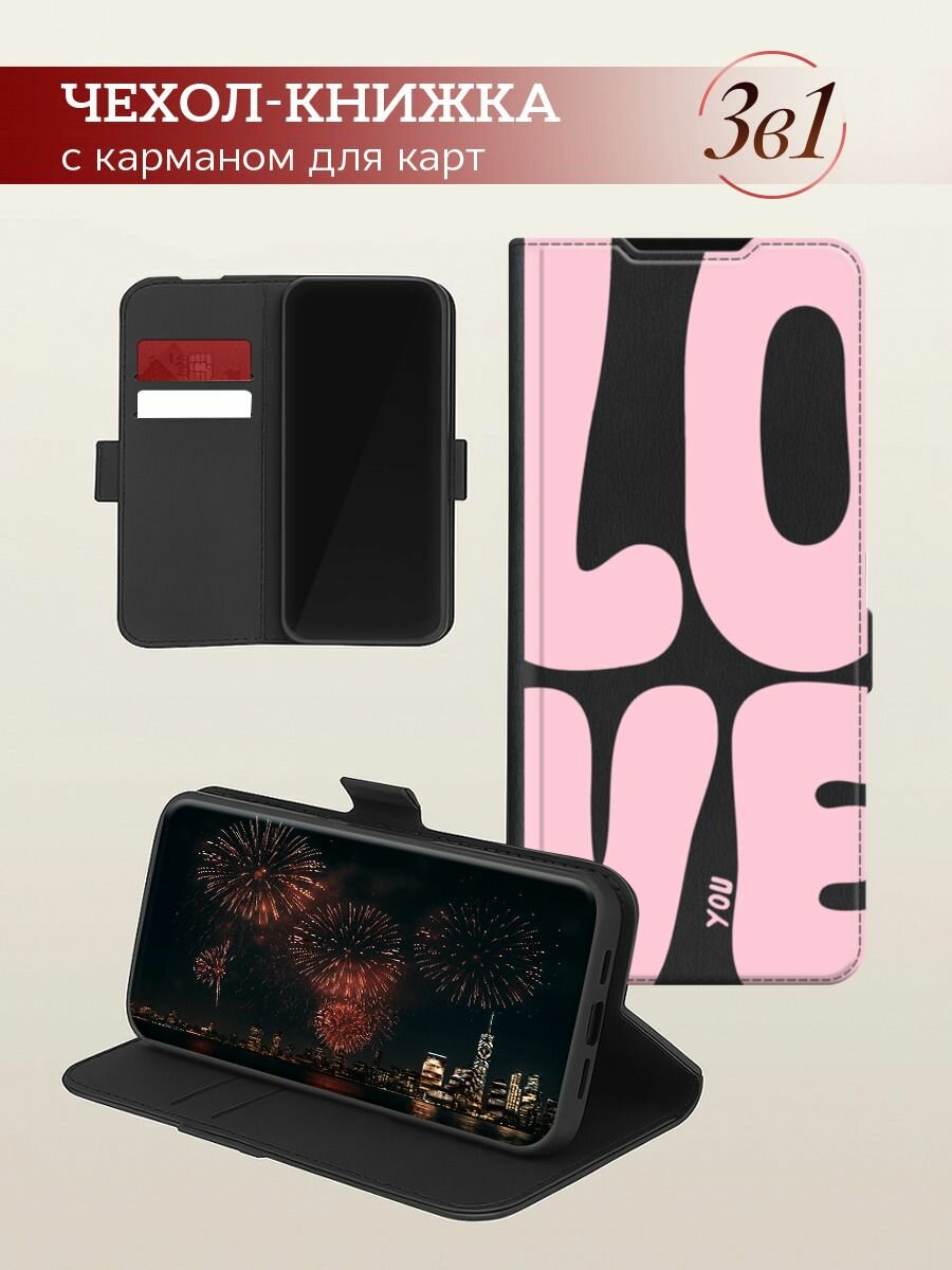 Чехол-книжка на Apple iPhone 16 Pro Max / Айфон 16 Про Макс с принтом LO VE, черный — фото 1